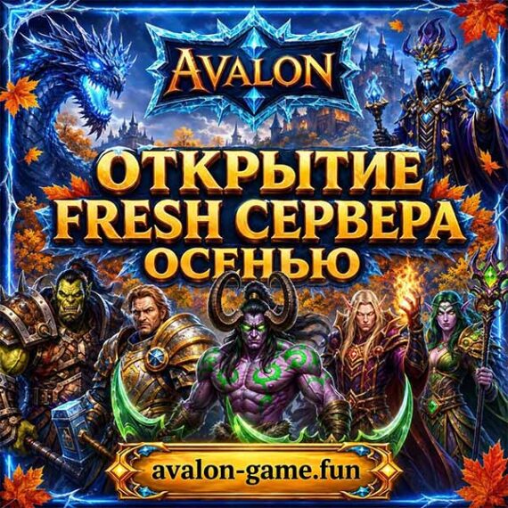 Avalon