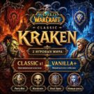 Kraken