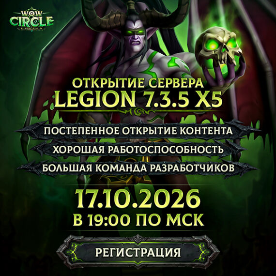 WoW Circle